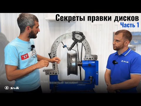Видео: 🎙 Какие диски не стоит брать в работу? Секреты правки дисков | Часть 1