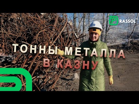Видео: Сколько лома с Химпрома? Как пополнится бюджет Усолья-Сибирского?