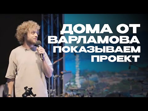 Видео: Недвижимость на Пхукете: какой она должна быть | Презентация проекта Варламова