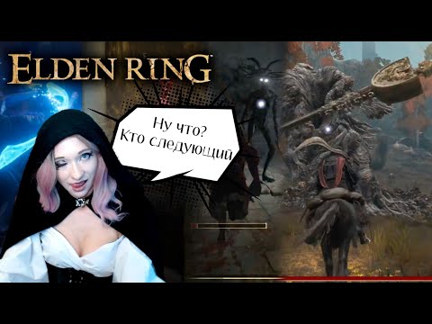 Видео: ELDEN RING - Обожаю чувство адреналина! #eldenring  #souslike