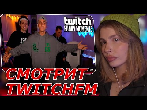 Видео: KOSSTOCHKA СМОТРИТ: Топ Моменты с Twitch | Стрим с Яниксом (Бустер и Ликс)