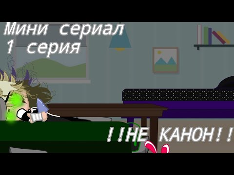 Видео: ||сильная болезнь Вару/ Вару отравился|| 1/? || !!НЕ КАНОН!!