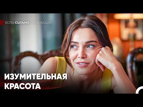 Видео: Когда Ты Рядом, Я Теряю Контроль - Если Сильно Полюбишь