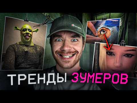 Видео: ШРЭКИНГ | УЛЫБКА ДЖОКЕРА | ПРИЗРАЧНОЕ МОРГАНИЕ | РазМИШления