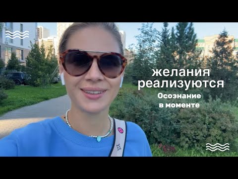 Видео: Желания исполняются! Почему работает с одним желанием и не работают с другим