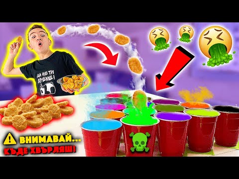 Видео: НЕ ХВЪРЛЯЙ ХАПКАТА В ГРЕШНИЯ СОС | КАКВОТО УЦЕЛИШ ГО ИЗЯЖДАШ!