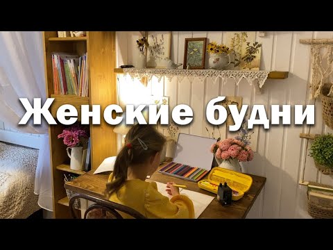 Видео: Сделали сказочную детскую в деревенском доме // Сад в цвету // Женские будни