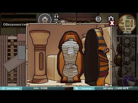 Видео: ленивые гуси [04.10.23] GOOSE GOOSE DUCK