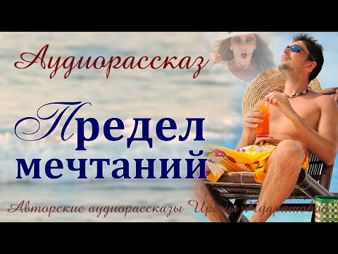 Видео: – Купили дом на море, принимайте гостей, а то бархатный сезон закончится, а мы ещё не отдохнули!