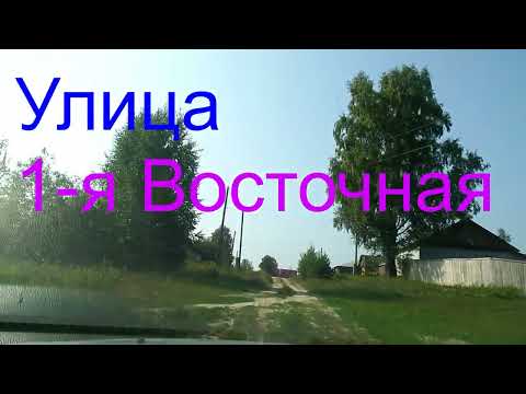 Видео: Азанка 20 22,08,2021 Первый, Коробейниково