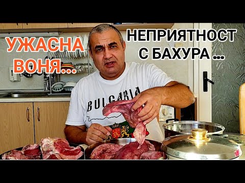 Видео: НЕПРИЯТЕН ПРОБЛЕМ С КОМПЛЕКТА ЗА БАХУР! ТАКА МИ СЕ ЯДЕШЕ, НО... НЯМАХ КЪСМЕТ. ОТВАРЯЙТЕ СИ ОЧИТЕ...