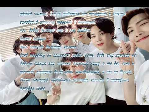 Видео: |Юнмины| •2 часть• Любимый купленный омежка