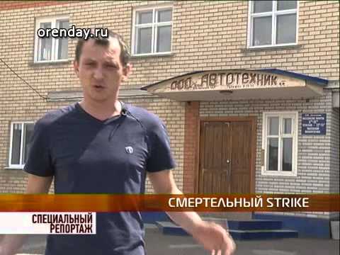 Видео: Саракташ