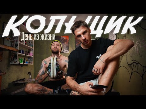 Видео: Татуировщик из провинции. VLOG