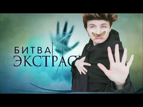 Видео: КОРОЧЕ ГОВОРЯ,МОЙ ОТЕЦ ЭКСТРАСЕНС!