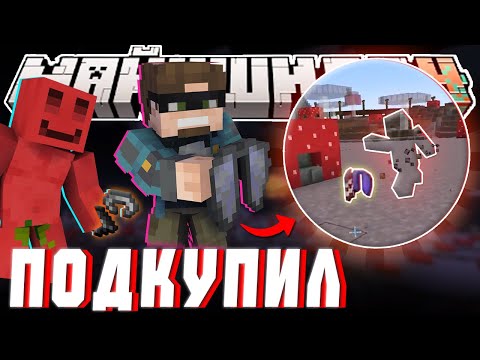 Видео: АЛЬЦЕСТ ПОДКУПИЛ НЕВИДИМКУ?! - ГНДР БУДЕТ МСТИТЬ? | Нарезка МайнШилд 4