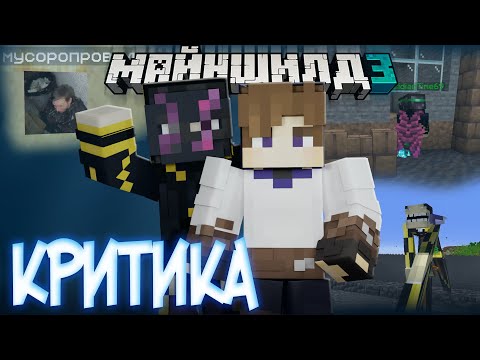 Видео: ОБСИДИАН ПОКАЗАЛ УЛУЧШЕНИЯ БАЗЫ?! - НЕО ОЦЕНИВАЕТ? / Нарезка Майншилд 3