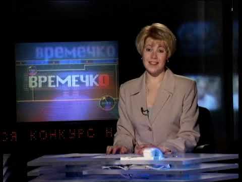 Видео: Мурманское Времечко лето 2000 год
