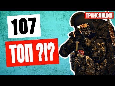Видео: 🔴 Тест топ мод АК 107 | Stay Out | Сталкер Онлайн #stayout #stalkeronline