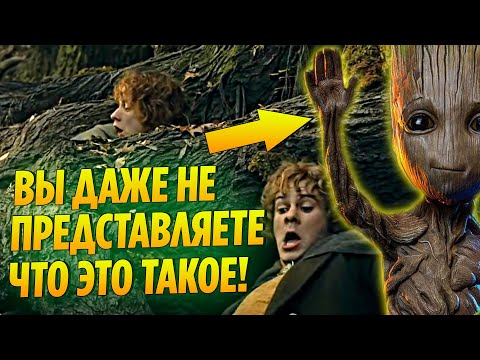 Видео: 15 Удивительных Фактов об Энтах, о Которых Вы Могли Не Знать! (Властелин Колец)