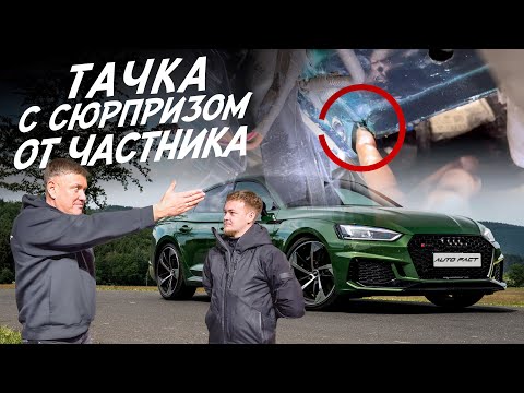 Видео: АВТО ОТ ЧАСТНИКА. НЕ ВСЁ ТАК ПРОСТО! AUDI A4 B9! АВТОПОДБОР AUTOFACT