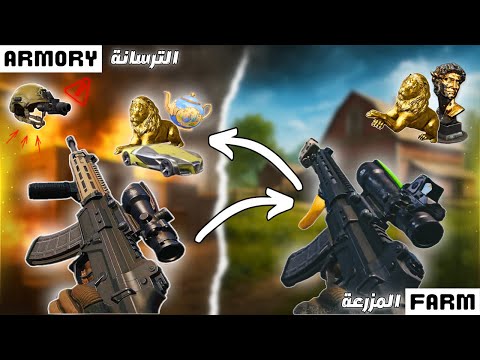 Видео: Запретная ферма или Запретный арсенал? 🤔🔥 | ARENA BREAKOUT