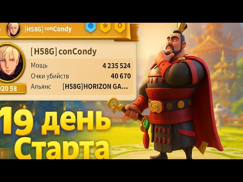 Видео: 19 день Нового аккаунта | пушу лям мощи за день | Охота за головами и обнуление китов