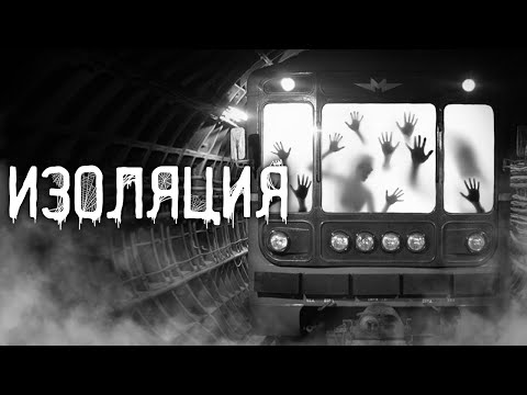 Видео: Страшные истории на ночь | Изоляция | Страшилки. Scary Stories. Horror Stories