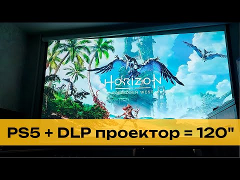 Видео: Тест задержки ввода на DLP проекторе XGIMI NEW Z6x