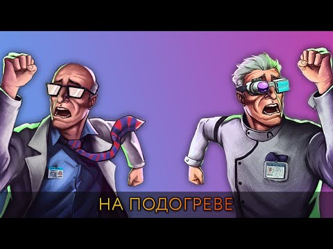 Видео: НА ПОДОГРЕВЕ 29 - AI против Half-Life