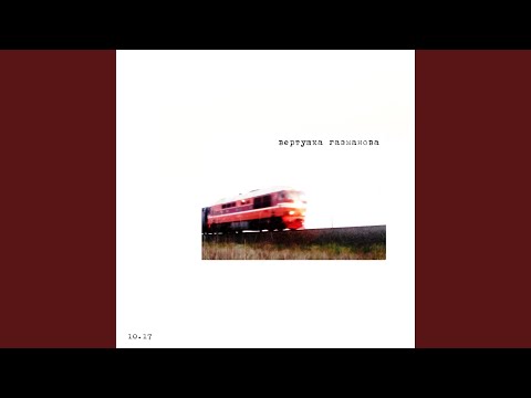 Видео: Лес