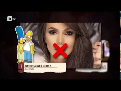 Видео: Мармалад: Топ10 ВИП връзки в сянка