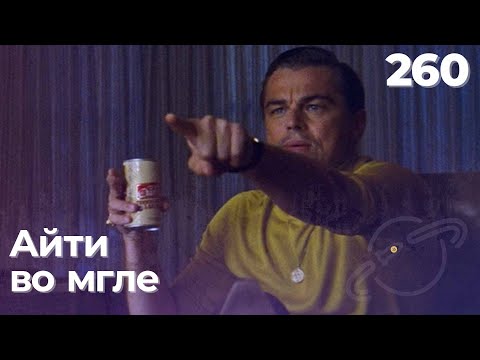 Видео: Программирование и айти во мгле, но это не точно — подкаст «Суровый веб»