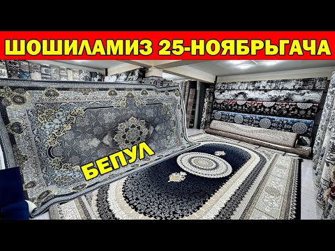 Видео: ШОШИЛАМИЗ  ФАКАТ 25-НОЯБРЬГАЧА. САРДОР ОГО ЯНГИ ГИЛАМ НАРХЛАРИ + АКЦИЯ. БУНАКАСИ БУЛМАГАН....