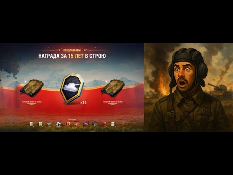 Видео: НЕ БЕРИ ТАНК В НАГРАДУ - пока не посмотришь это видео