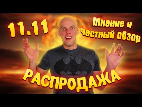 Видео: Распродажа Настольных Игр в Hobby Games