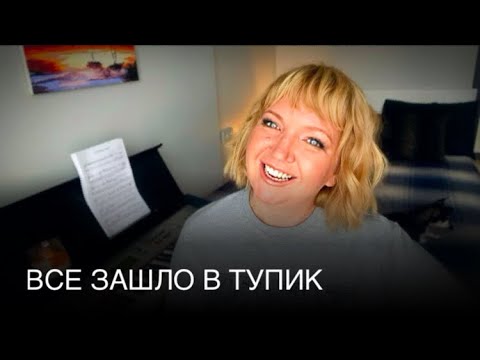Видео: 9 способов наладить жизнь, когда вы зашли в тупик.