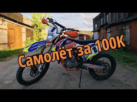 Видео: Самолёт ✈️ за 100К или тест-драйв AVANTIS 250 Enduro