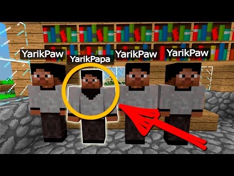 Видео: МЕНЯ НЕ УВИДЕЛИ?! Я ЗАТРОЛЛИЛ ЮТУБЕРА В МАЙНКРАФТ | ЗАМАНИЛ ДРУГА В НЕВИДИМУЮ ЛОВУШКУ В MINECRAFT