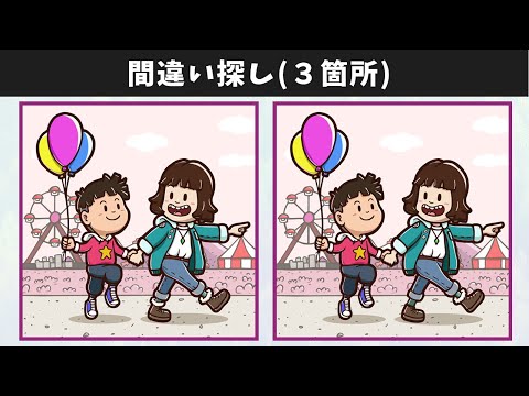 Видео: Найдите 3 отличия | Иллюстрация Версия #841