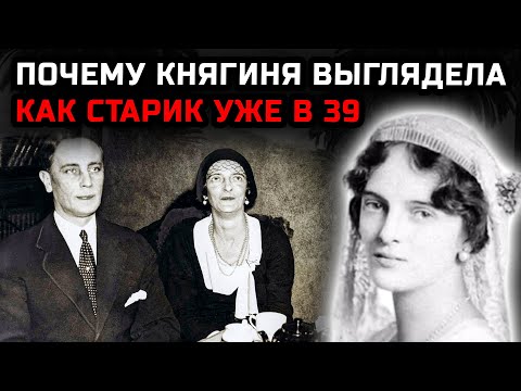 Видео: Как княгиня Ирина Юсупова потеряла красоту и превратилась в старого мужика