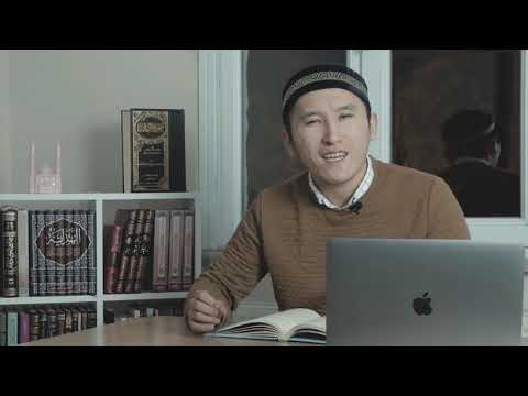 Видео: Ер жігітке НАСИХАТ (3ші сабақ- 2ші бөлім)