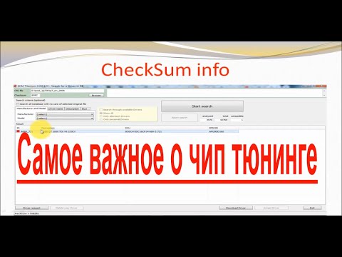 Видео: #Чип_тюнинг. #Основные_термины_и_понятия. Для новичков и профи в чип тюнинге.