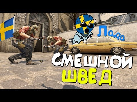 Видео: ШВЕД MIKI ВЕРНУЛСЯ | CS:GO