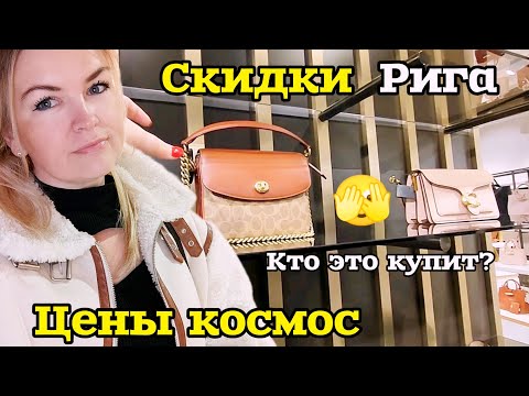 Видео: ЭТО ОЧЕНЬ ДОРОГО КТО ЭТО ПОКУПАЕТ? Я НАЧАЛА ЗАИКАТЬСЯ Пела песни в подземном переходе и сауна в Риге