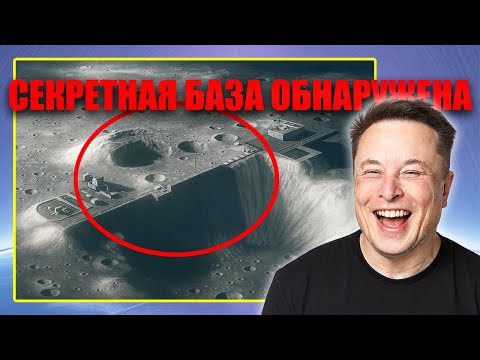 Видео: ТАЙНА ЛУНЫ рассекреченные данные «Аполлона» доказывают — мы не одни!