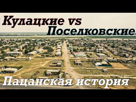 Видео: Цаган Аман 2021. Как пацаны называли Цаган.