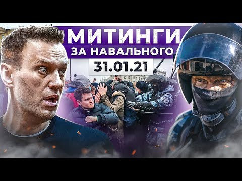 Видео: Шествие 31.01 в Москве: драки с ОМОНом и жесткие задержания.