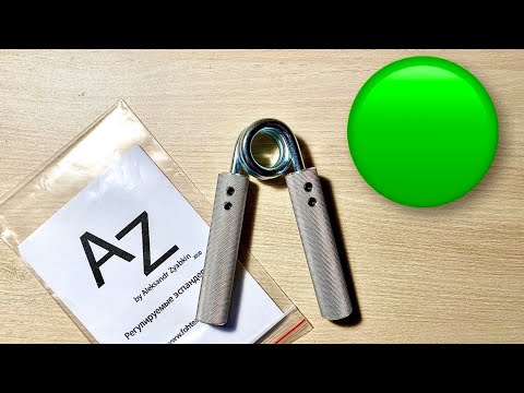 Видео: Эспандер 🟢AZ Green🟢 Бесплатные замеры