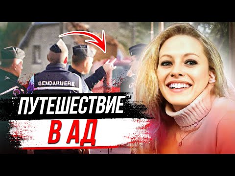 Видео: Неожиданные улики помогли раскрыть дело! Дело Элоди Кулик